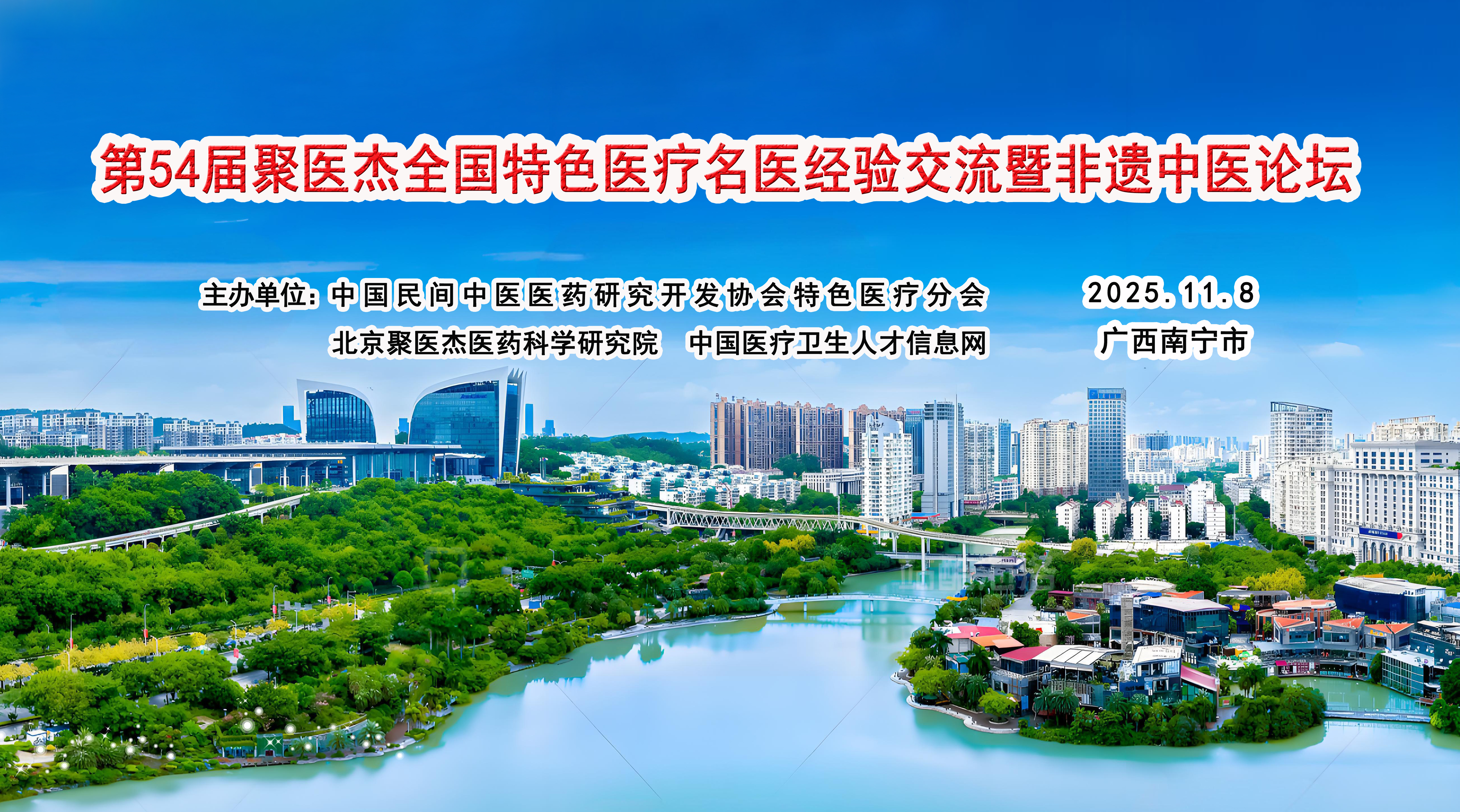 南宁背景板.jpg