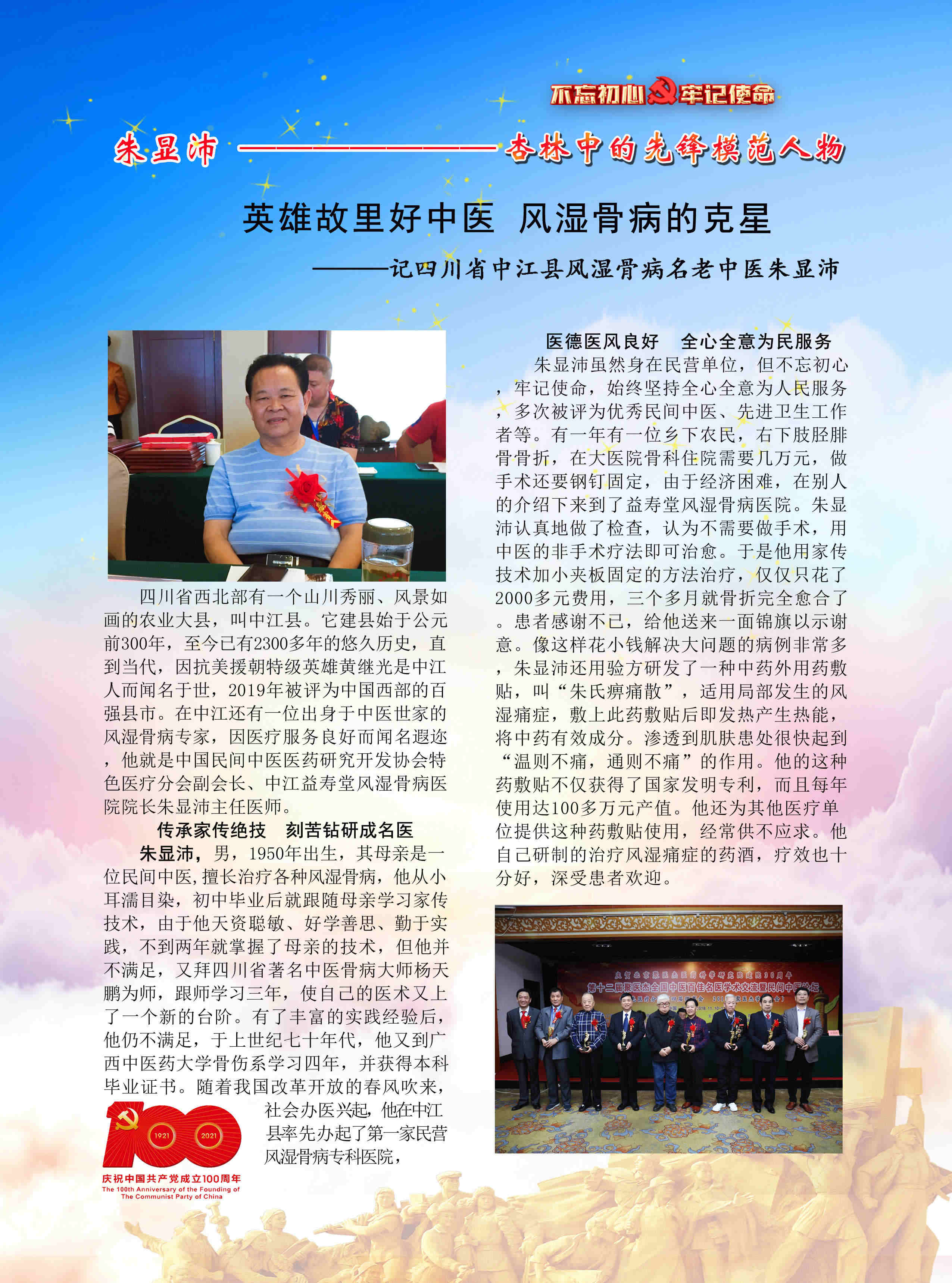 朱显沛01.jpg