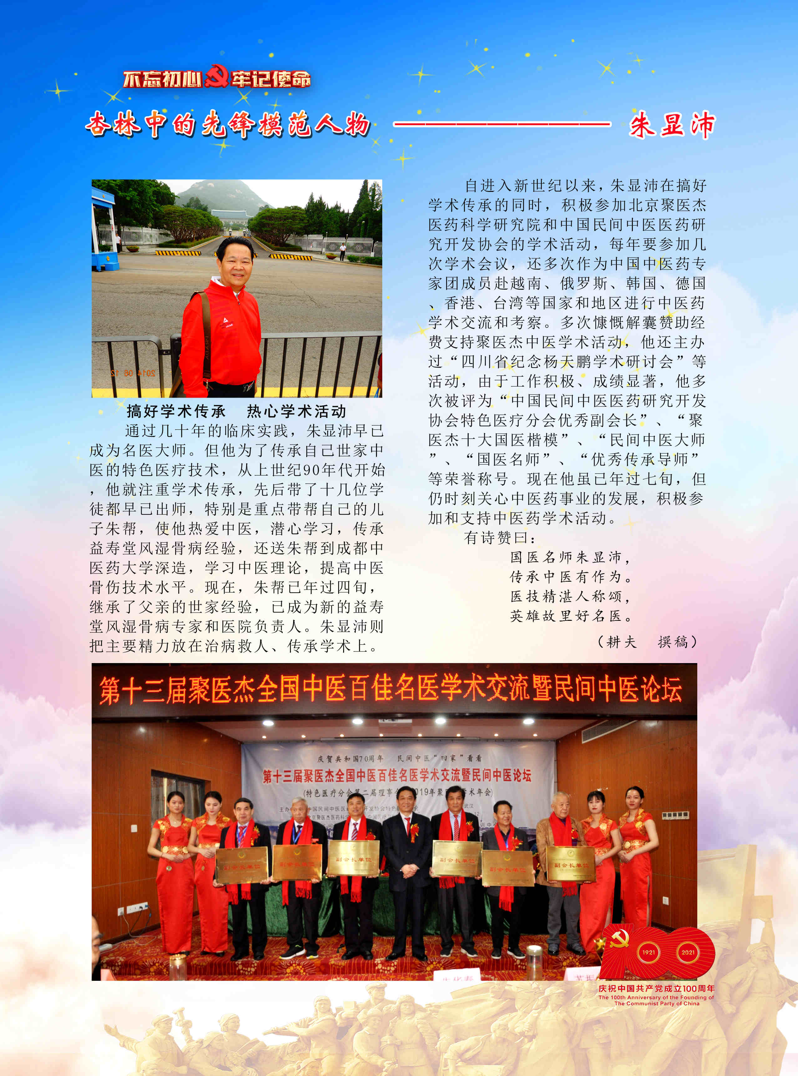 朱显沛02.jpg