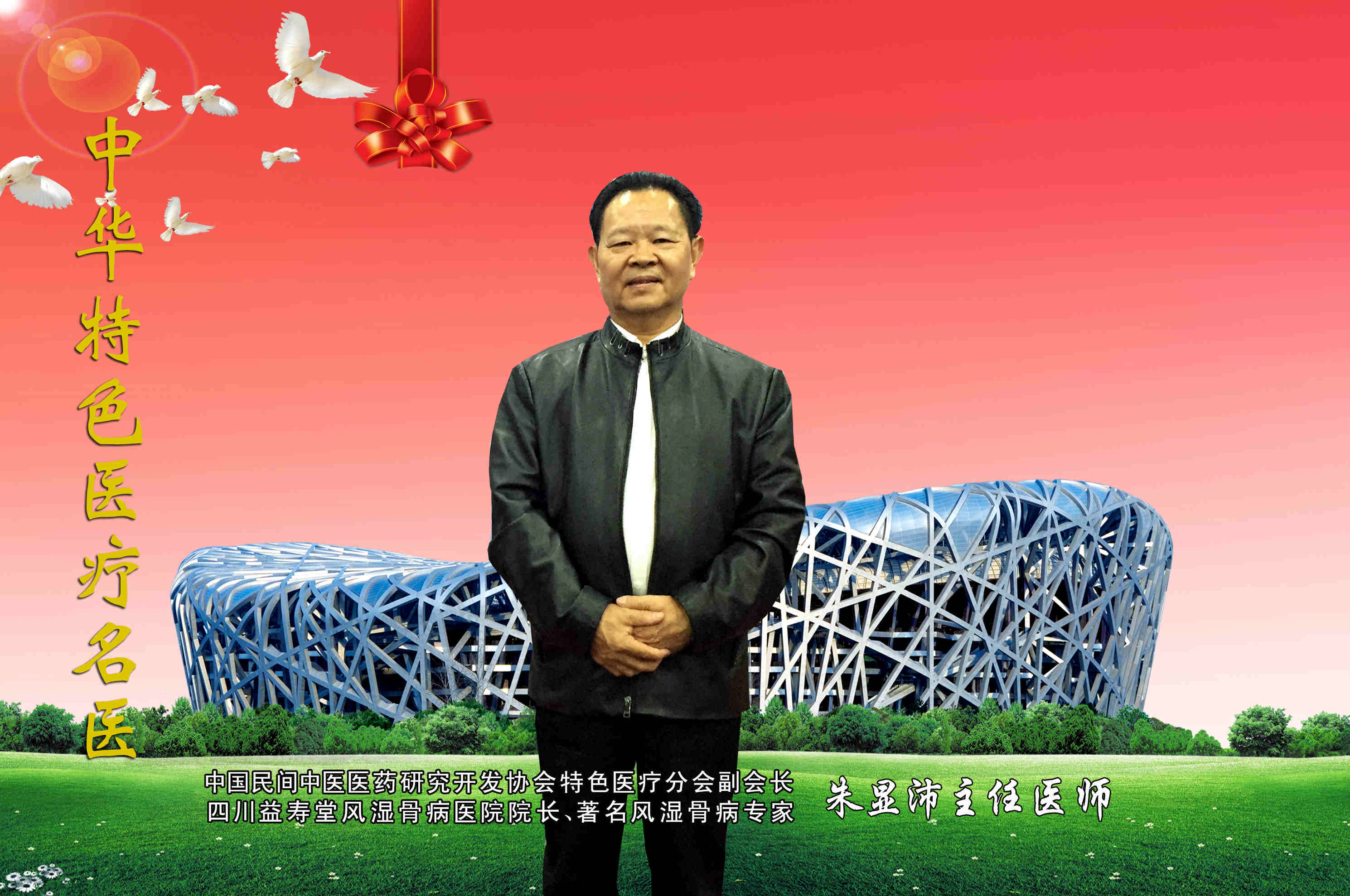 0、猪年台历红封面（朱显沛）.jpg